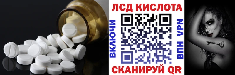 ЛСД экстази кислота  Купить где  Белинский 