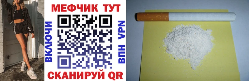 МЕФ мяу мяу  Купить закладки  Белинский 