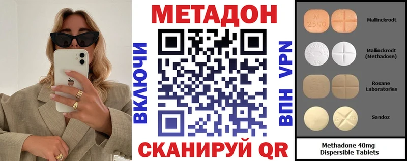 Купить где  Белинский  МЕТАДОН VHQ 