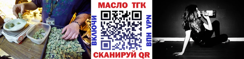 ТГК гашишное масло  Купить закладки  Белинский 